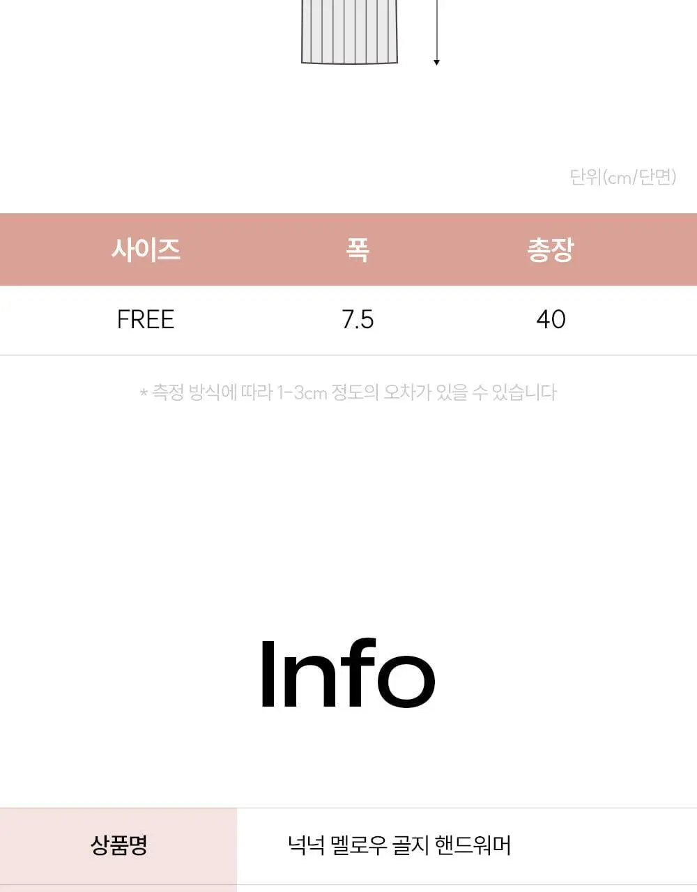 [류혜영 PICK] 마른파이브 넉넉 멜로우 골지 핸드워머 6colors 상세페이지 46